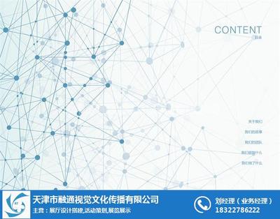 天津市融通視覺文化傳播與小餐飲行業(yè)的融合發(fā)展