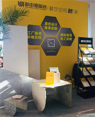 新中源陶瓷跨界亮相第五屆餐+峰會