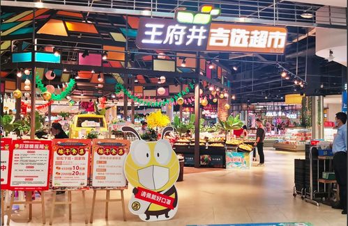 王府井攜手新伙伴成立第二家超市合資公司，加速布局區域規模化發展與餐飲服務創新