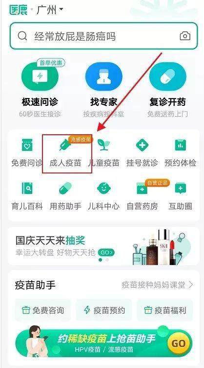 廣州九崴HPV疫苗預約明日開啟，下午兩點準時開搶